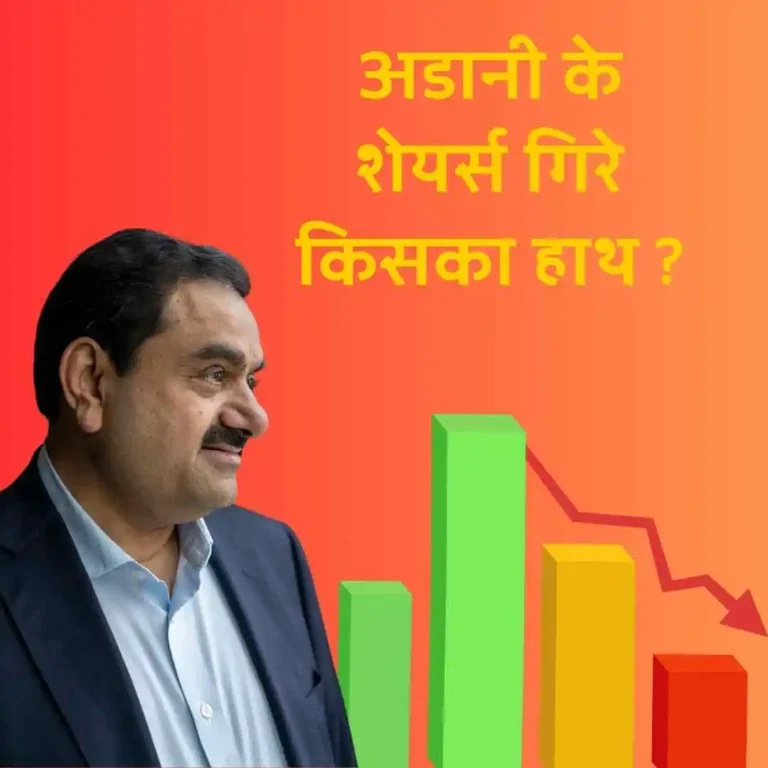 Adani-ke-shares-gire